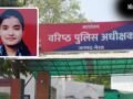 मेरठ में छात्रा हत्याकांड का खुलासा, प्रेमी ने शक में ली जान… 3 दिन बाद खेत में मिला शव​
