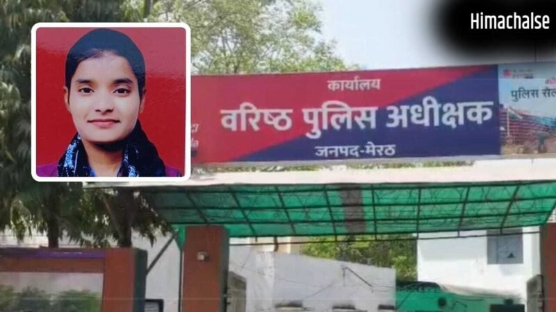मेरठ में छात्रा हत्याकांड का खुलासा, प्रेमी ने शक में ली जान… 3 दिन बाद खेत में मिला शव​