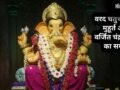 20 मई को रखा जाएगा अधिकमास का वरद चतुर्थी व्रत, जानें शुभ मुहूर्त और वर्जित चंद्र दर्शन का समय​