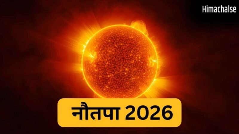 Nautapa 2026: सोमवार से शुरू हो रहा है नौतपा, जानें कब होगा खत्म, इस दौरान किन बातों का रखें ख्याल​