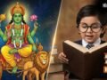 Lucky Zodiac: कंप्यूटर से भी तेज चलता है इन 2 राशियों के बच्चों का दिमाग! बुध देव की कृपा से पाते हैं ऊंचा मुकाम​