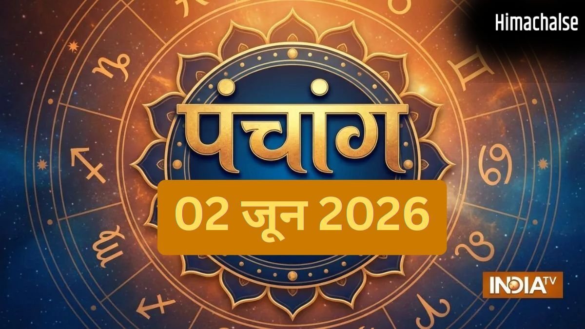 2 जून को बन रहा है बेहद खास 'शुभ योग',नोट कर लें मंगलवार का अभिजीत मुहूर्त और राहुकाल का समय​