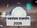 Navpancham Rajyog 2026: 2 जून को गुरु-शनि मिलकर बनाएंगे नवपंचम राजयोग, इन 4 राशियों की होगी चांदी ही चांदी