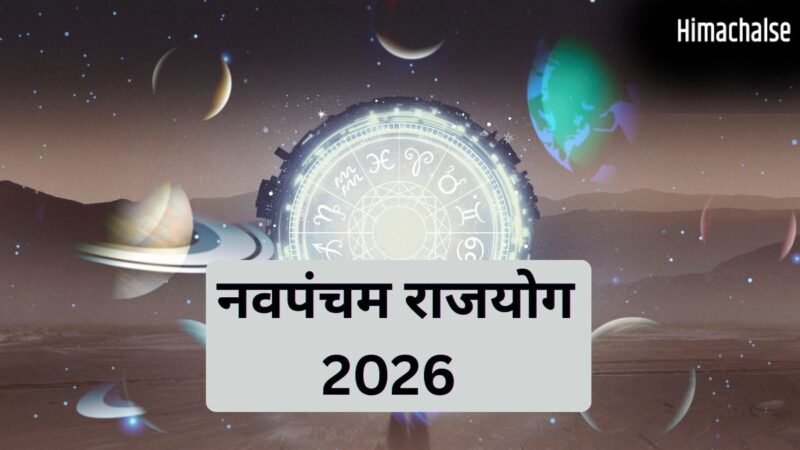 Navpancham Rajyog 2026: 2 जून को गुरु-शनि मिलकर बनाएंगे नवपंचम राजयोग, इन 4 राशियों की होगी चांदी ही चांदी​