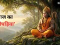 Aaj ka chaughadiya: मंगलवार के शुभ-अशुभ मुहूर्त, द्वितीया तिथि के शुभ संयोग; नक्षत्र और योग की पूरी जानकारी​