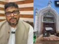 Dargah Scam: बहराइच दरगाह में करोड़ों का ‘खेल’! BJP नेता ने CM योगी से की SIT जांच की मांग; निशाने पर सपा नेता