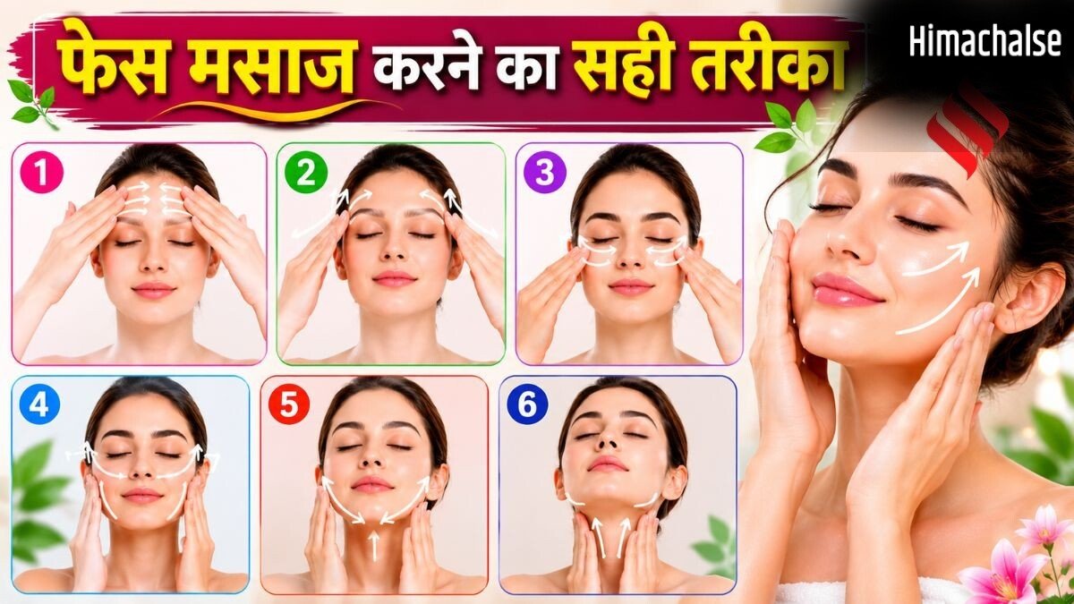 प्राकृतिक निखार के लिए फेस मसाज करने के 6 आसान स्टेप्स, यहां देखें सही तरीका​