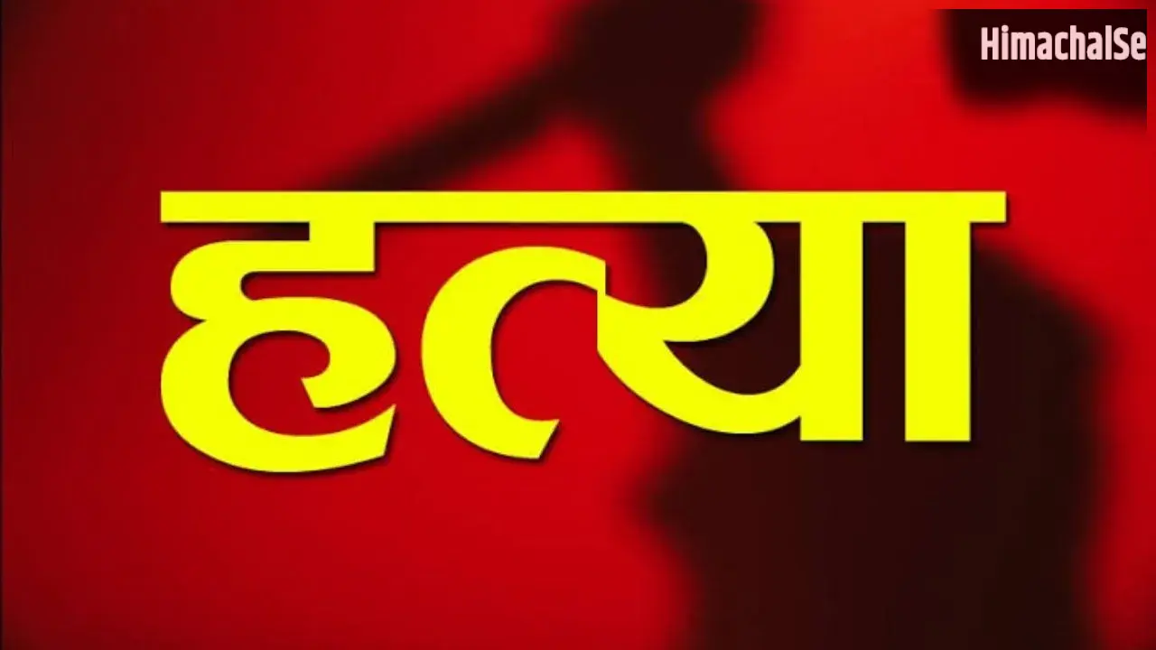 शिपगांव हत्याकांड: खेत मजदूर की निर्मम हत्या, शरीर पर गहरे चोट के निशान​