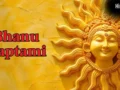 भानु सप्तमी 2026: सूर्य उपासना, व्रत और नई ऊर्जा का पावन पर्व, जानिए पूजा विधि, महत्व और शुभ कार्य