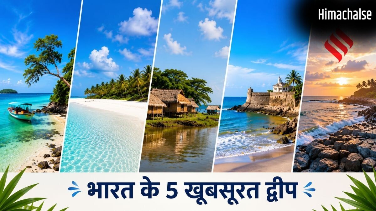 कहीं खत्म न हो जाए छुट्टियां, समर वेकेशन में बच्चों के साथ करें भारत के इन 5 खूबसूरत द्वीपों की सैर​