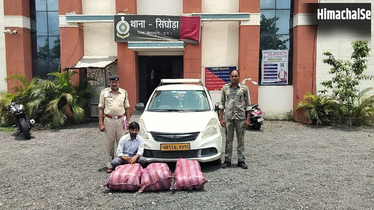 महासमुंद पुलिस की बड़ी कार्रवाई: 51 किलो गांजे के साथ अंतरराज्यीय तस्कर गिरफ्तार, 30 लाख की संपत्ति जब्त​