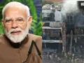 Lucknow Fire Tragedy: पीएम मोदी ने जताया दुख, मृतकों के परिजनों को 2-2 लाख के मुआवजे की घोषणा