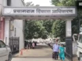 अवैध कोचिंग सेंटरों पर पीडीए का शिकंजा: प्रयागराज में 400 से अधिक संस्थान रडार पर; 10 सील, 20 को नोटिस​