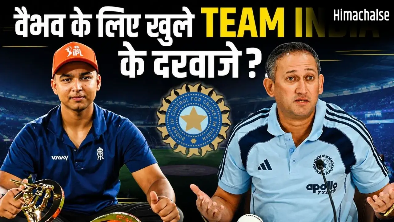 वैभव सूर्यवंशी की टीम इंडिया होने वाली है एंट्री? चीफ सेलेक्टर अगरकर को मिला साफ संदेश, कहा- जो जरूरी हो वो…​
