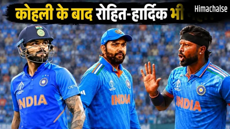 अफगानिस्तान सीरीज के रंग में पड़ा भंग! पहले विराट कोहली हुए बाहर, अब रोहित और हार्दिक के खेलने पर भी संस्पेस​
