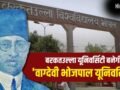 विदेशी धरती से ब्रिटिश हुकूमत हिलाई, काबुल में सरकार बनाई, कौन थे स्वतंत्रता सेनानी बरकतुल्ला भोपाली?​