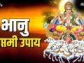 Bhanu Saptami 2026: कल है अधिक मास की भानु सप्तमी, कर लें ये खास उपाय, मिलेगा लंबी आयु-आरोग्य और भाग्य का साथ​