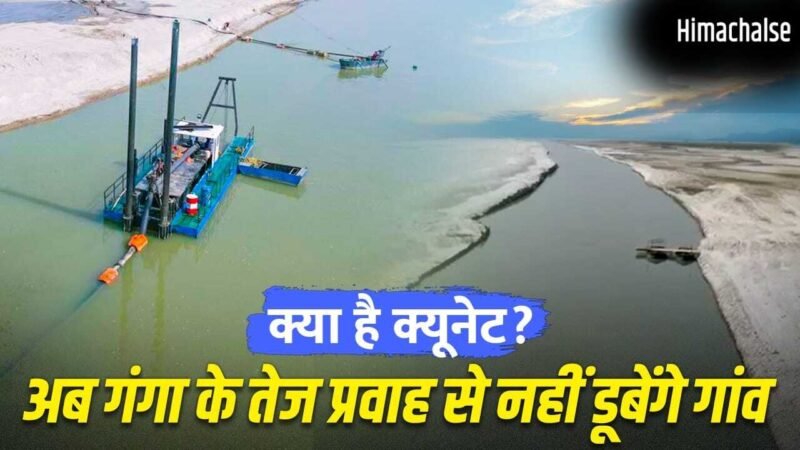 बिजनौर के 50 गांवों में नहीं आएगी बाढ़! गंगा के बीच बन रहा 7.5 KM लंबा चैनल, टूटने से कैसे बचेंगे तटबंध?​