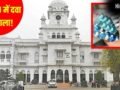 बाहरी दवा, करोड़ों का खेल और 7 विभागों की जांच… KGMU में इलाज नहीं मरीजों को लूटा जा रहा था!​