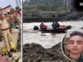 बहन की कॉपी लेने निकला 16 साल का सानू रहस्यमय ढंग से लापता, 24 घंटे बाद नहर में मिला शव, परिवार सदमे में​