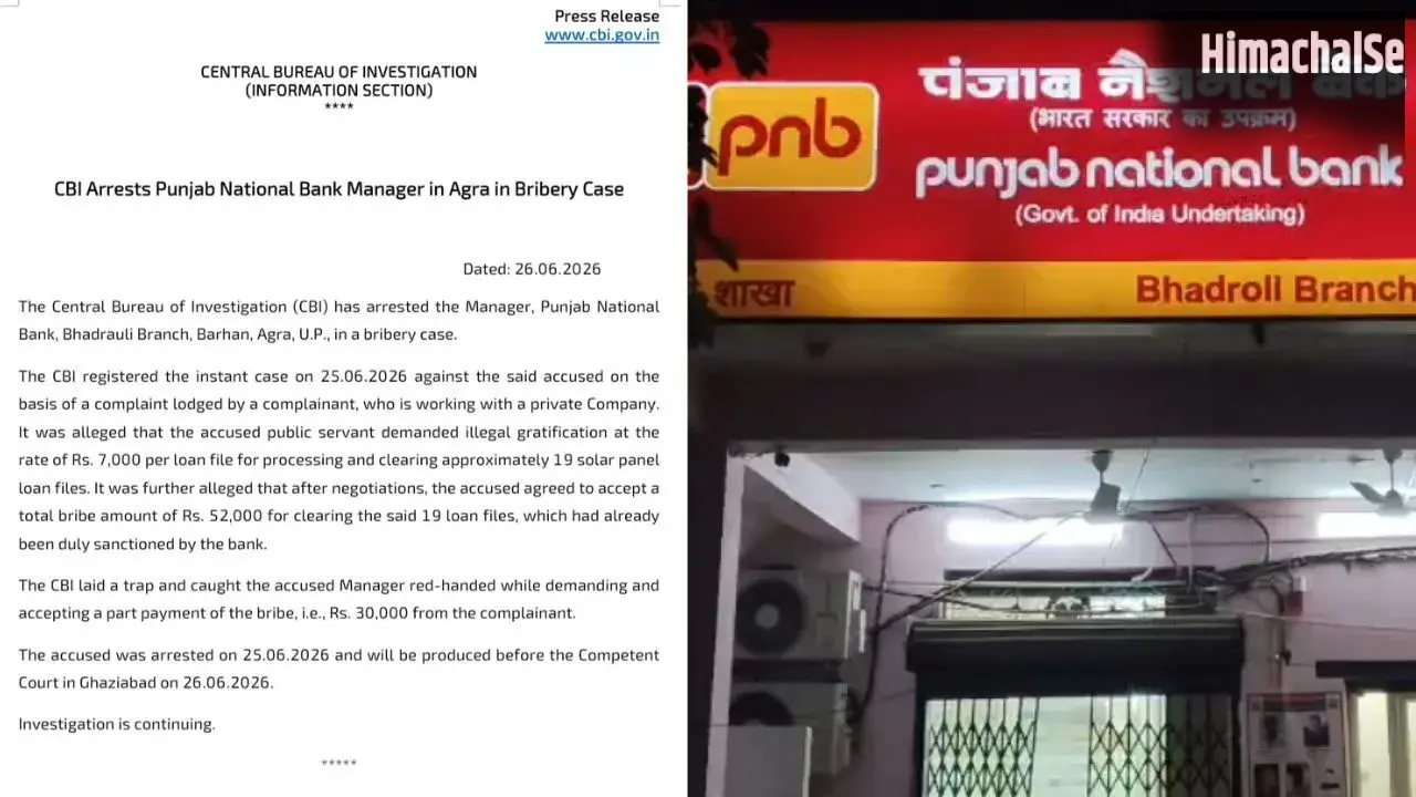 CBI Raid: मोदी सरकार की सोलर योजना पर भ्रष्टाचार का दाग, PNB मैनेजर 30 हजार रुपये की रिश्वत लेते गिरफ्तार​