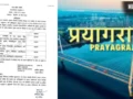 प्रयागराज में माफिया और गुर्गों पर फिर कसेगा शिकंजा, गैंगस्टर एक्ट की पुरानी फाइलें खोलेगा प्रशासन​