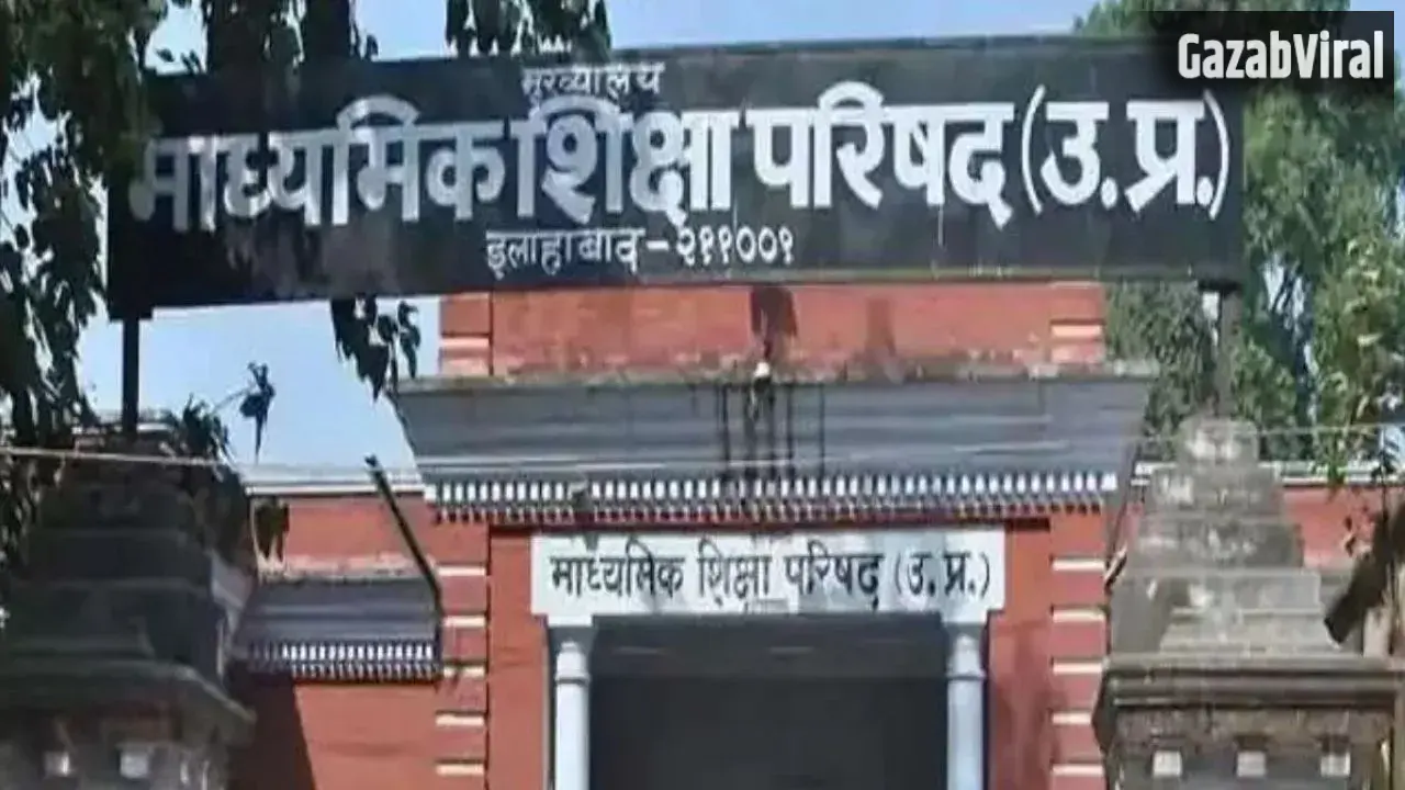 यूपी बोर्ड की बड़ी कार्रवाई: 465 विद्यालयों की मान्यता रद्द; प्रयागराज के 25 स्कूलों पर भी गिरी गाज
