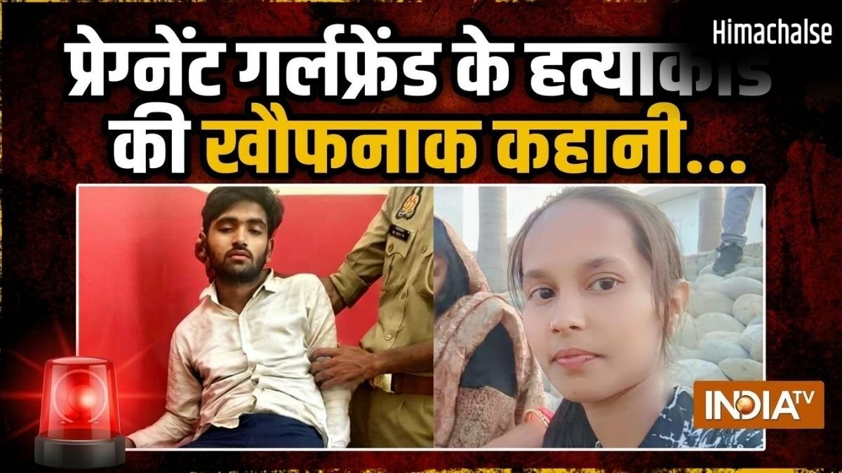 प्रेमी बना हैवान! युवती को प्रेग्नेंट किया, शादी की जिद की तो मार कर फेंका; जानवर खा गए लाश​