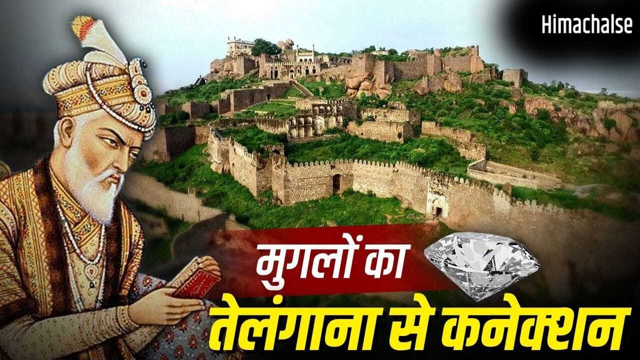 Telangana Formation Day: तेलंगाना ने मुगलों को कैसे मालामाल किया? जिसके लिए औरंगजेब ने सालों तक इंतजार किया​