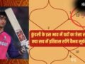 वैभव सूर्यवंशी का 'वैभव' चमकाएगी ग्रहों की यह जुगलबंदी! कुंडली का 11वां भाव दे रहा है बड़ा संकेत​