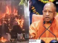 लखनऊ अग्निकांड: अलीगंज हादसे में 15 बच्चों की मौत, सामने आई मृतकों और घायलों की पूरी सूची​