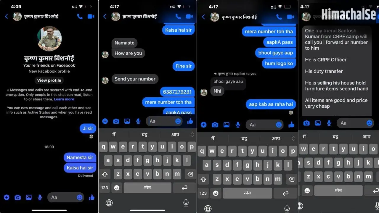 Cyber Fraud Case: IPS की फर्जी Facebook ID बनाकर ठगी की कोशिश, व्यापारी की सतर्कता से नाकाम हुई साइबर जालसाजी​