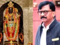 पूरे ट्रस्ट के खिलाफ दर्ज हो FIR, राम मंदिर विवाद पर शिवसेना UBT, कांग्रेस और NCP (SP) का भाजपा पर बड़ा हमला​