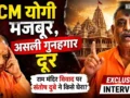 राम मंदिर चोरी कांड पर फट पड़े संतोष दुबे, किया बड़े खुलासे!​