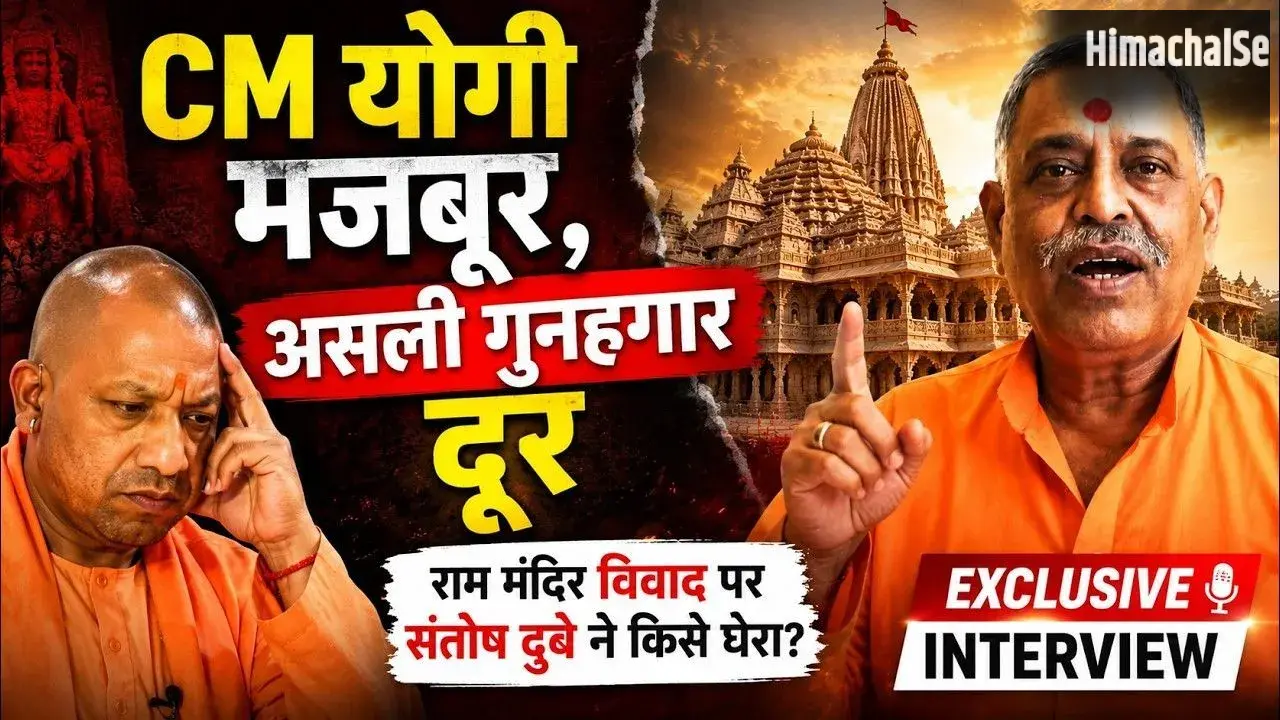 राम मंदिर चोरी कांड पर फट पड़े संतोष दुबे, किया बड़े खुलासे!