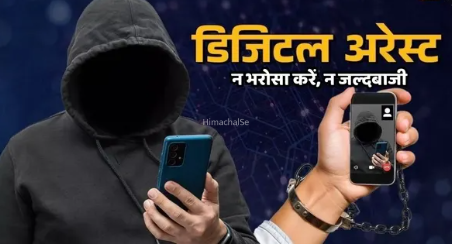सीए साहब….गंदी फिल्म देखते हो, एसीपी राठौर बोल रहा हूं, 3 दिन डिजिटल अरेस्ट रख ठगे 2.66 लाख​