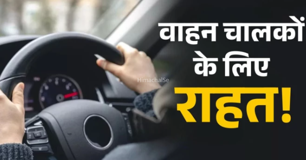 वाहन चालकों के लिए खुशखबरी, 3 साल तक नहीं बनवाना पड़ेगा PUCC, सरकार ने जारी किया ड्राफ्ट​