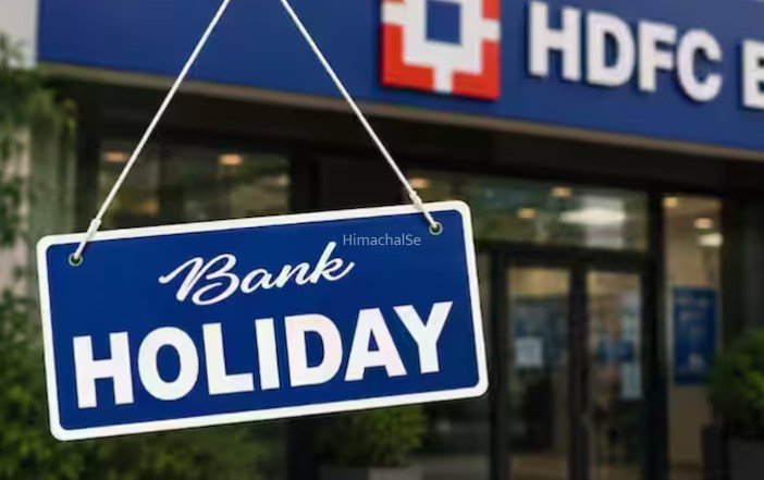 SBI, HDFC, ICICI ग्राहकों के लिए जरूरी खबर! अगस्त में 14 दिन बंद रहेंगे बैंक​