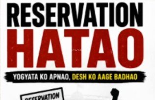 CJP के बाद सोशल मीडिया पर छाया रिजर्वेशन हटाओ आंदोलन, 5 दिन में हुए 46 लाख फॉलोअर्स​