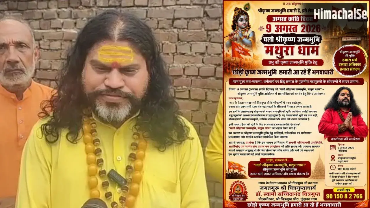 श्रीकृष्ण जन्मभूमि को लेकर 9 अगस्त को कार सेवा का ऐलान, संतों ने शुरू किया संपर्क अभियान