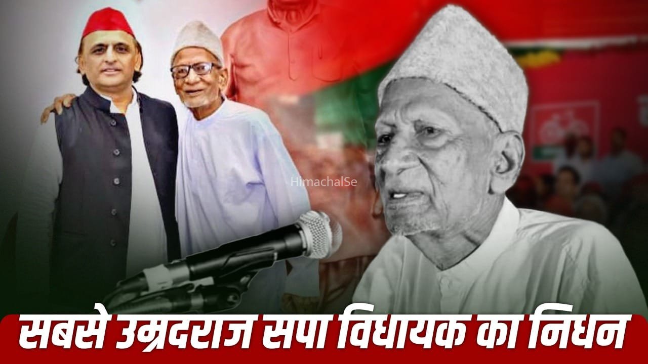 विधायक के देहांत के बाद कौन है पेंशन का हकदार, कितनी मिलती है राशि?​