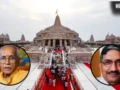 अयोध्या राम मंदिर ट्रस्ट की बड़ी बैठक आज, चंपत राय और अनिल मिश्रा के इस्तीफे पर होगा फैसला! जानें पूरा एजेंडा​