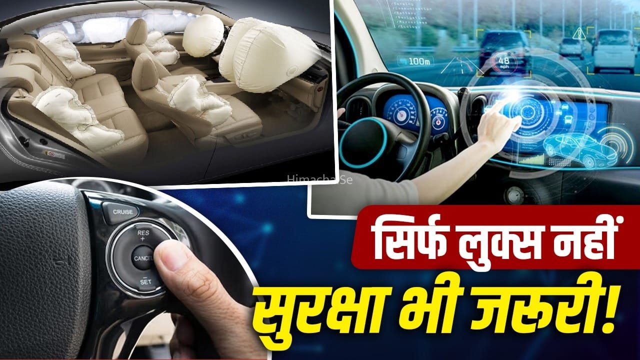 नई कार खरीदने से पहले जरूर देखें ये 5 सेफ्टी फीचर्स, हादसे में बन सकते हैं ढाल​