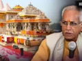 राम मंदिर दान चोरी विवाद: SIT जांच के बीच ट्रस्ट की बैठक; गोपाल राव के मीटिंग में शामिल होने पर लगी रोक