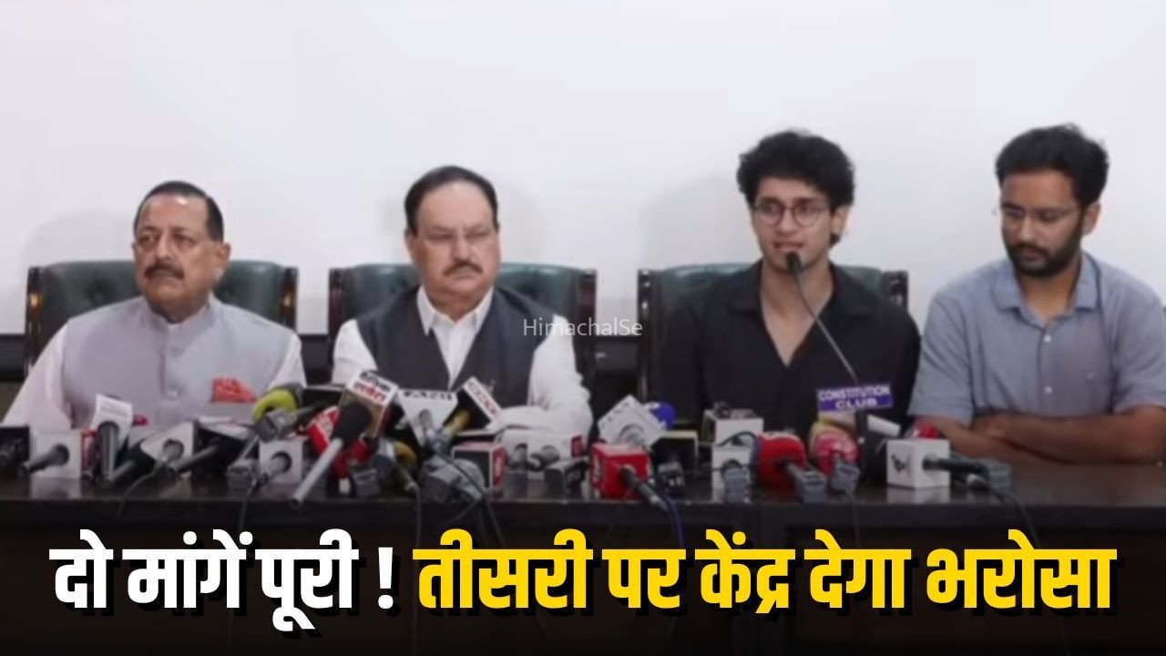 CJP-Government Joint PC: कॉकरोच जनता पार्टी के प्रवक्ता बोले- 3 में से 2 मांग मान ली गई हैं, मांगों पर गारंटी देगी केंग्र सरकार​