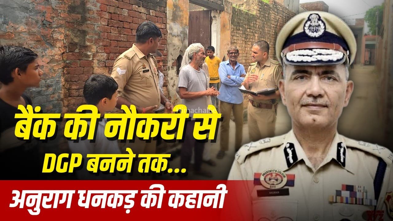 दादा थे जेलर, पिता प्रधान, खुद बने त्रिपुरा के DGP… नीरव मोदी केस की जांच करने वाले IPS अनुराग की मौत पर बागपत के गांव में मातम