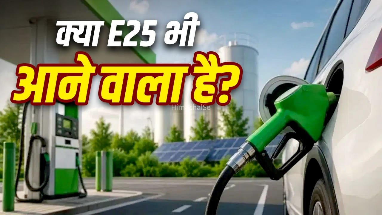 संसद में सरकार का दावा: E20 से चलने वाली 3 करोड़ गाड़ियों की टेस्टिंग, एक भी खराब नहीं निकली