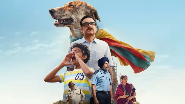 पंकज त्रिपाठी की Ohh My Dog को लगा झटका, रिलीज से चंद दिन पहले पोस्टपॉन हुई फिल्म?​