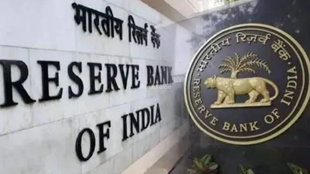 RBI का बड़ा फैसला, बैंकों को बल्क डिपॉजिट पर अलग-अलग ब्याज दरें देने की छूट​