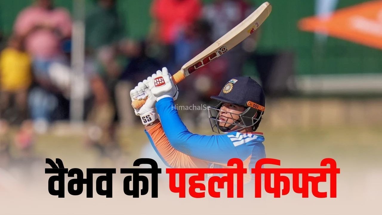 Ind-zim T20 Match: वैभव ने जमाई पहली फिफ्टी, भारत को 126 रन का टारगेट, मयंक और प्रिंस यादव ने 2-2 विकेट झटके​